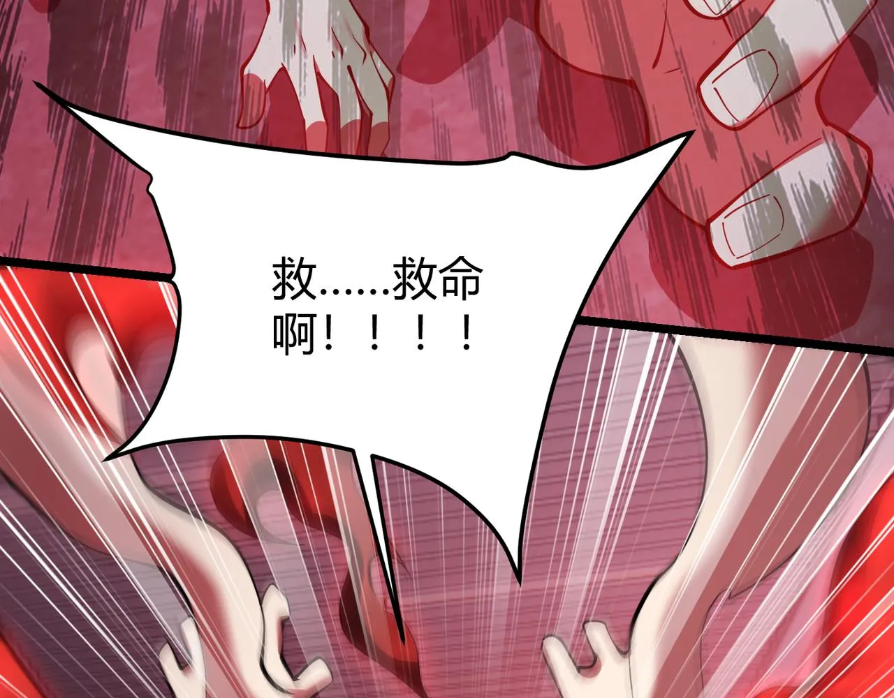 第三十四话 魔域 第38页