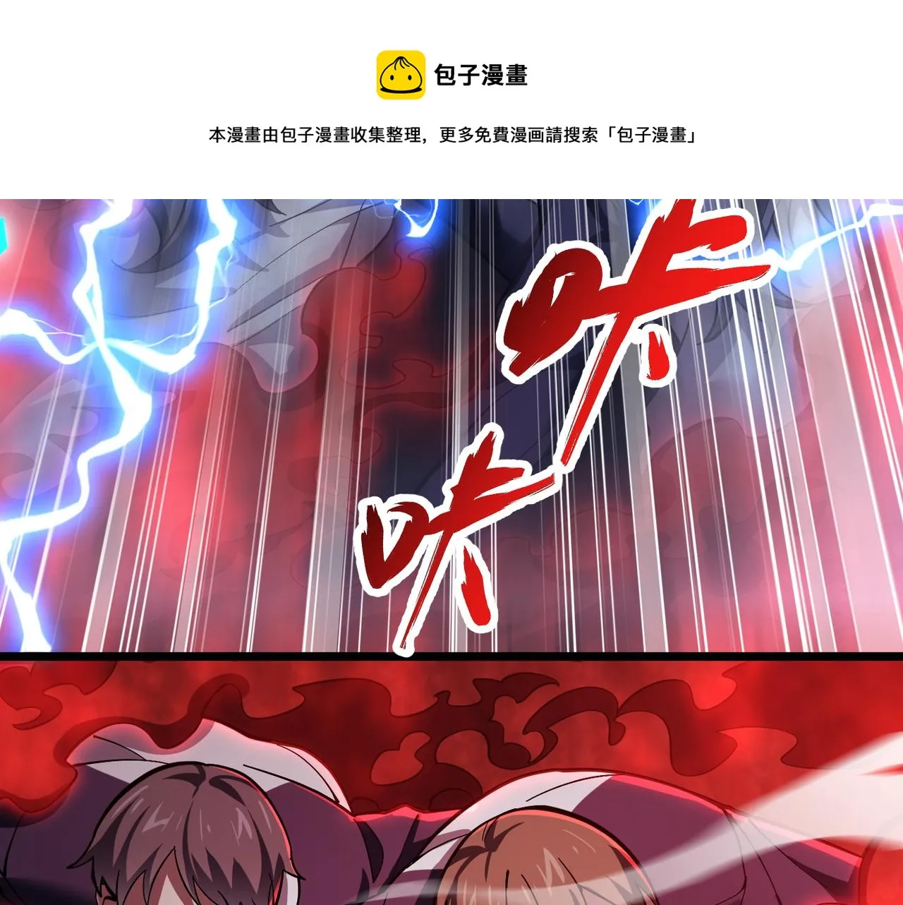 第三十四话 魔域 第45页