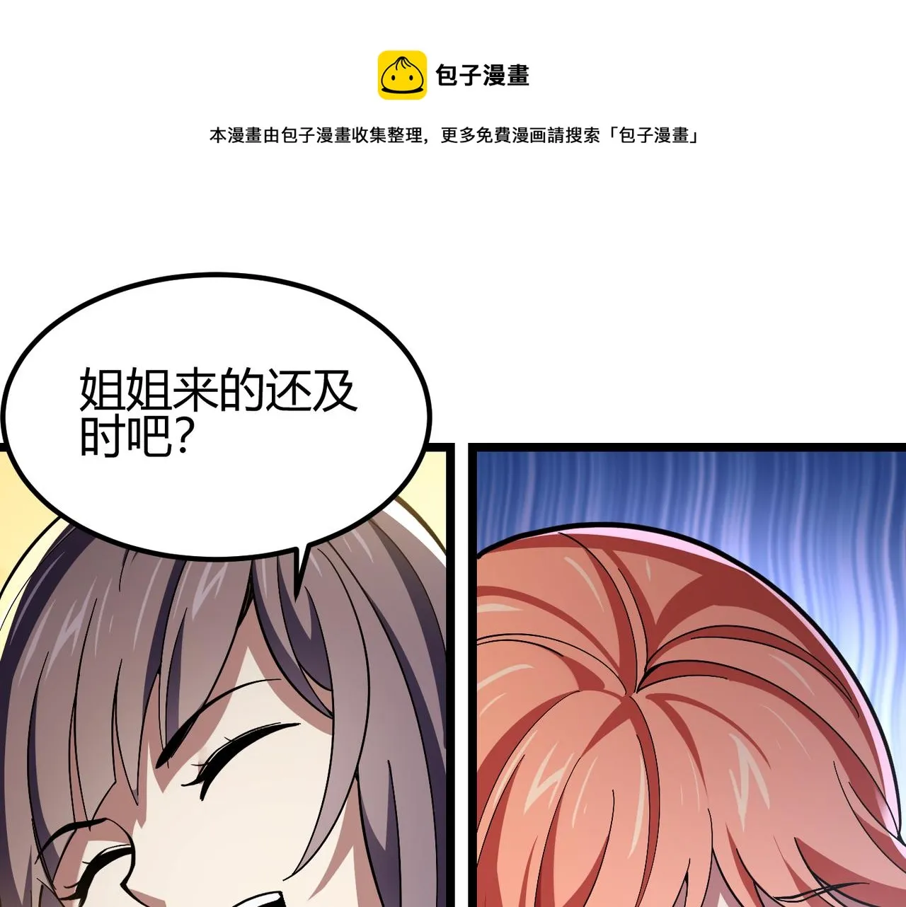 第三十四话 魔域 第49页