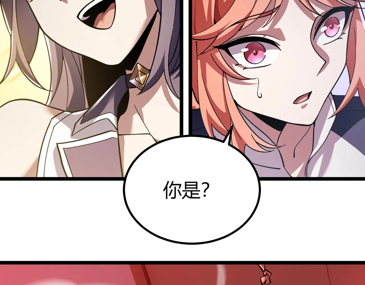 第三十四话 魔域 第50页