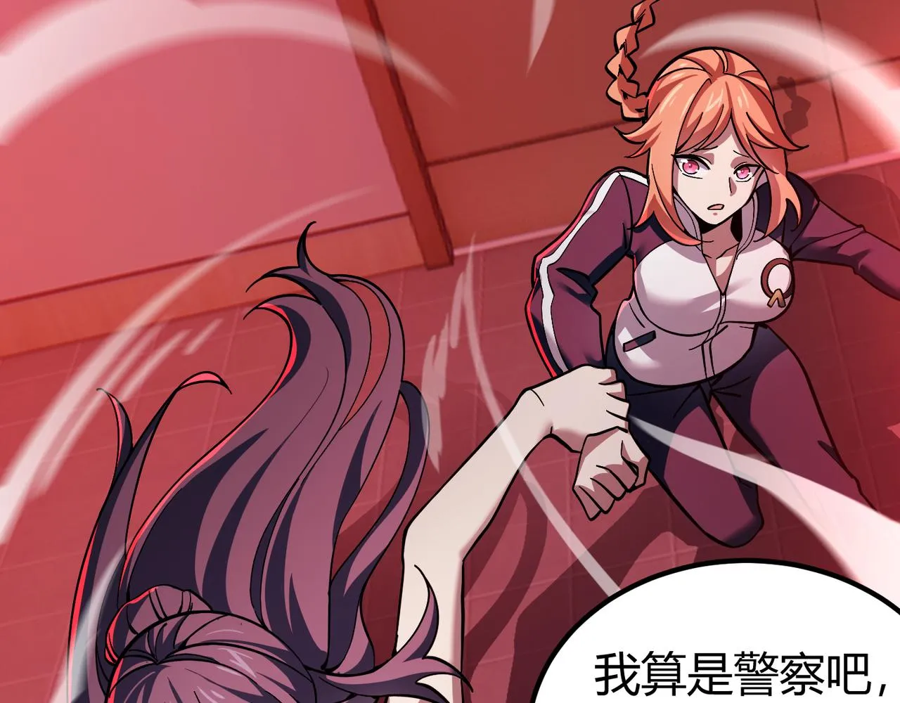 第三十四话 魔域 第51页
