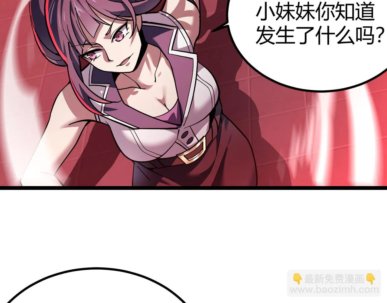 第三十四话 魔域 第52页