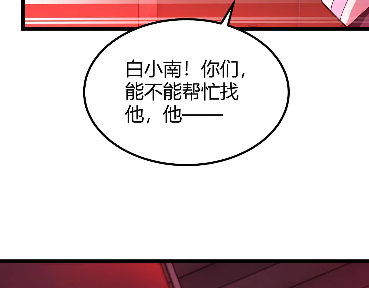 第三十四话 魔域 第54页