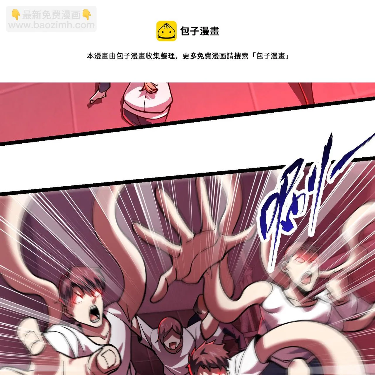 第三十四话 魔域 第57页