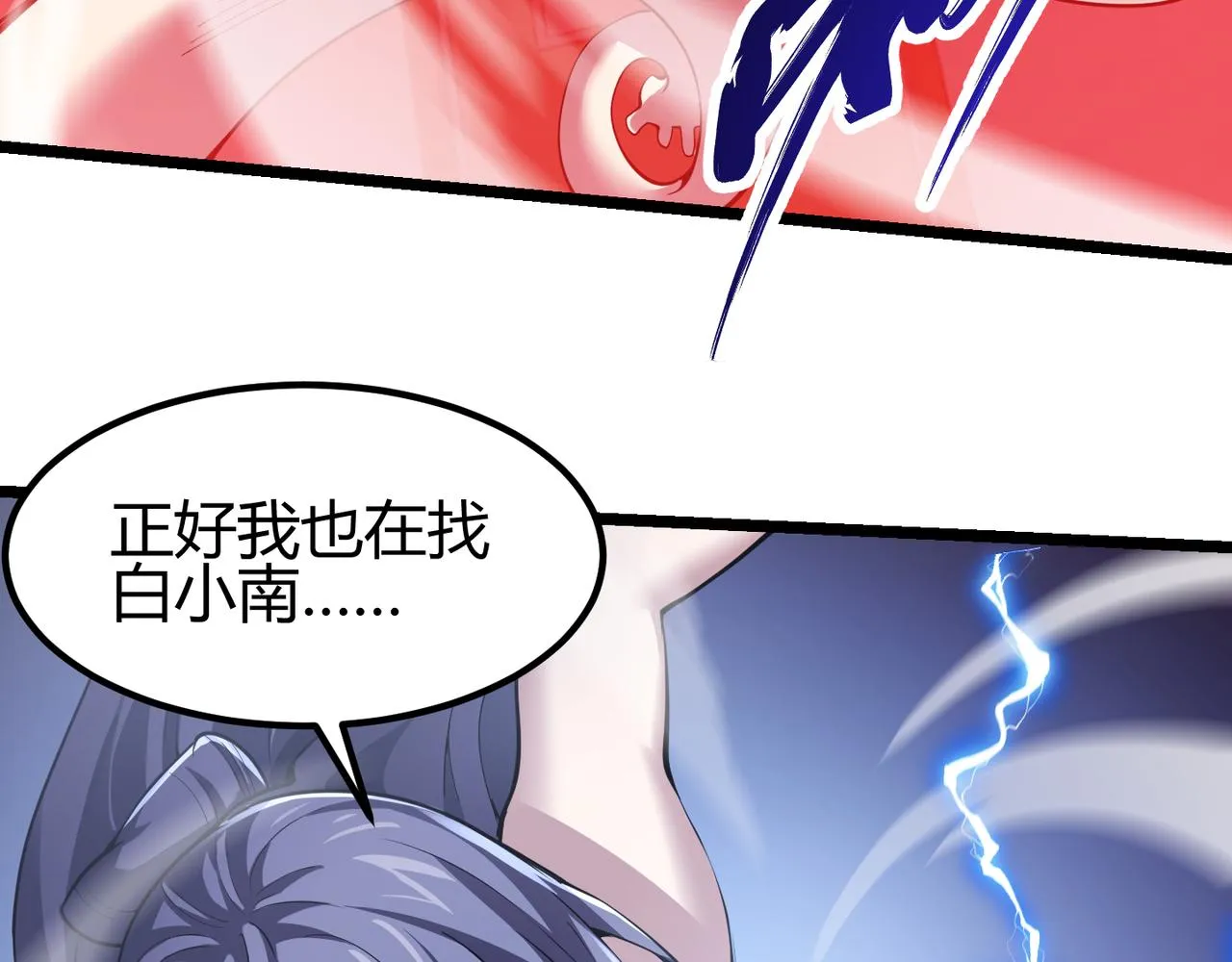 第三十四话 魔域 第62页