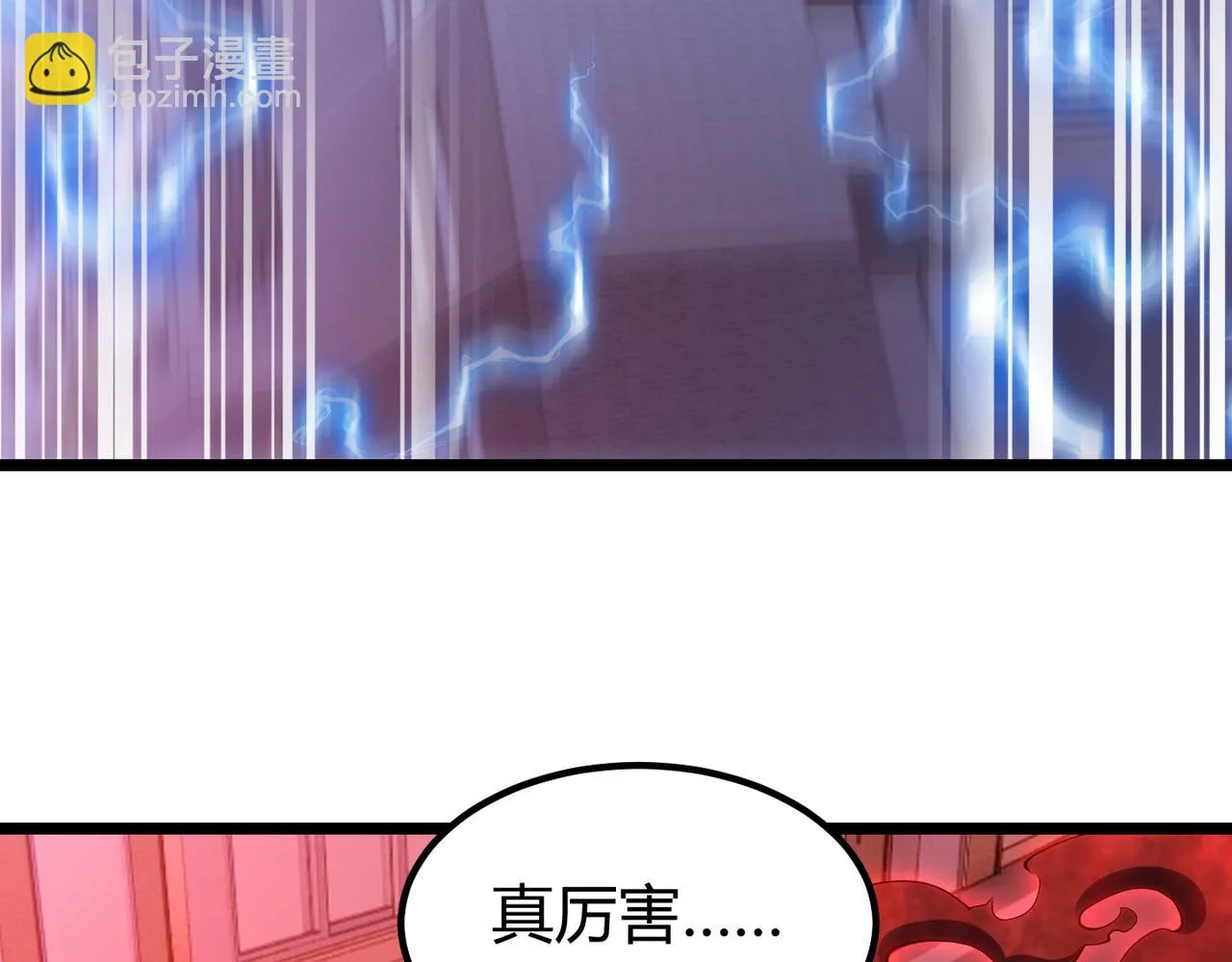 第三十四话 魔域 第67页
