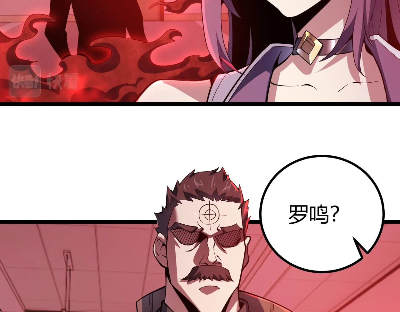 第三十四话 魔域 第70页