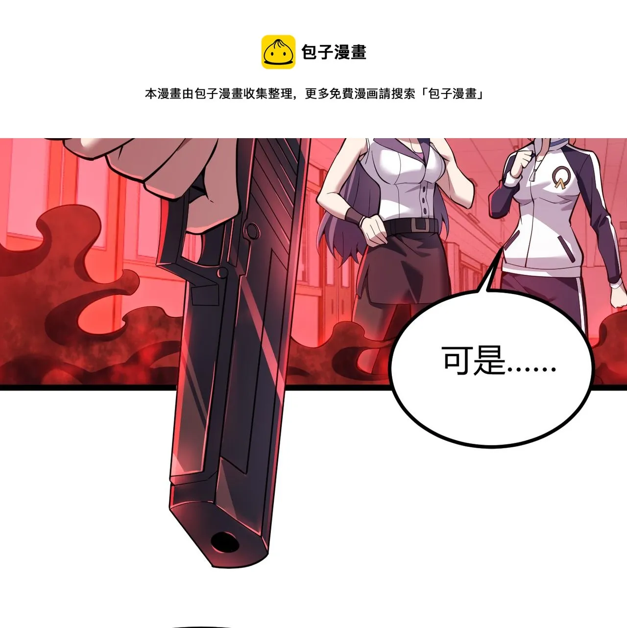 第三十四话 魔域 第73页
