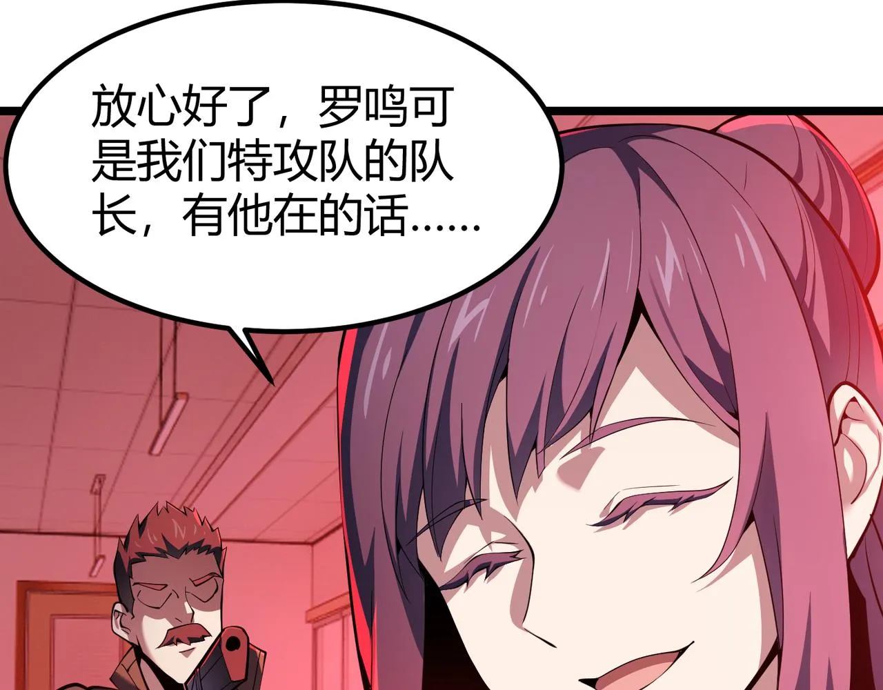 第三十四话 魔域 第74页