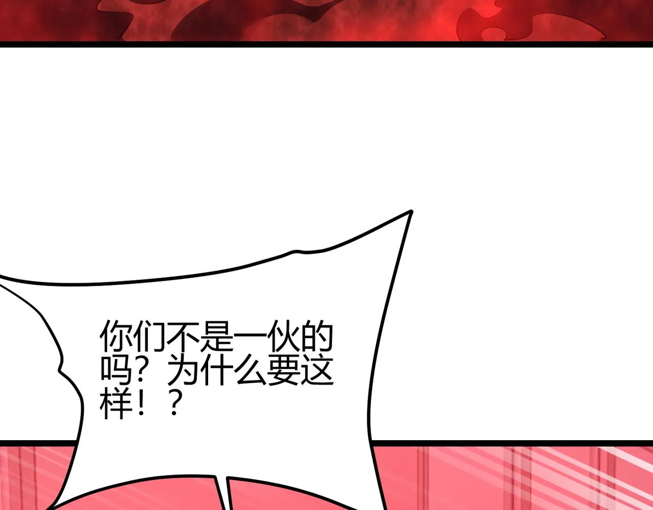 第三十四话 魔域 第83页