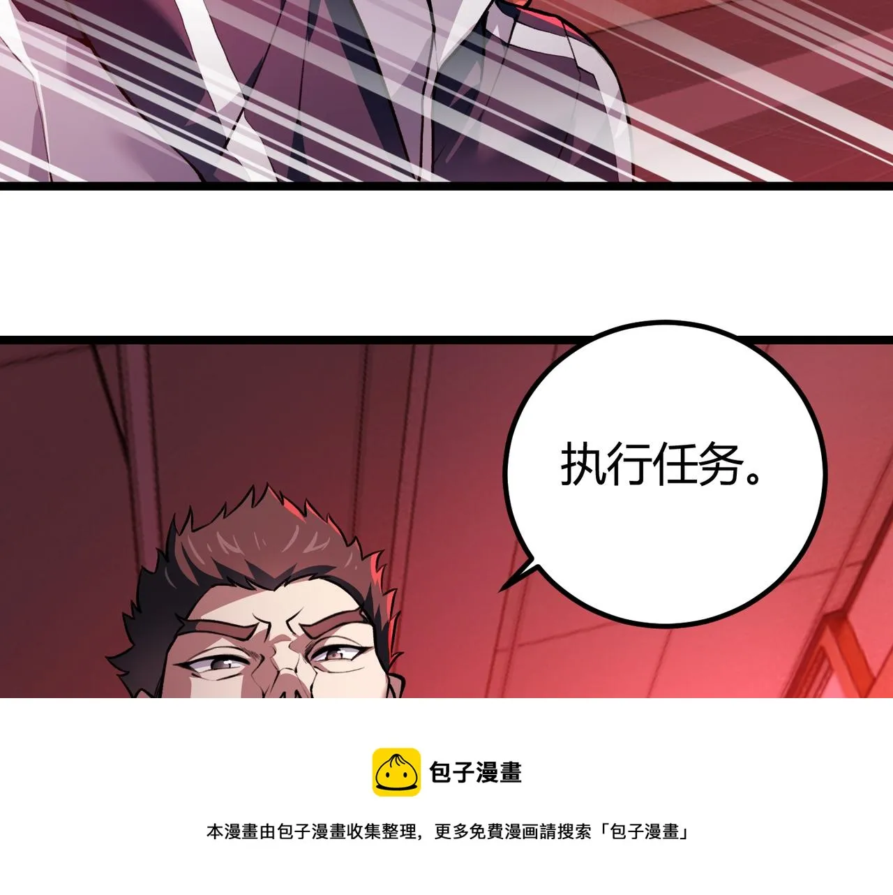 第三十四话 魔域 第85页