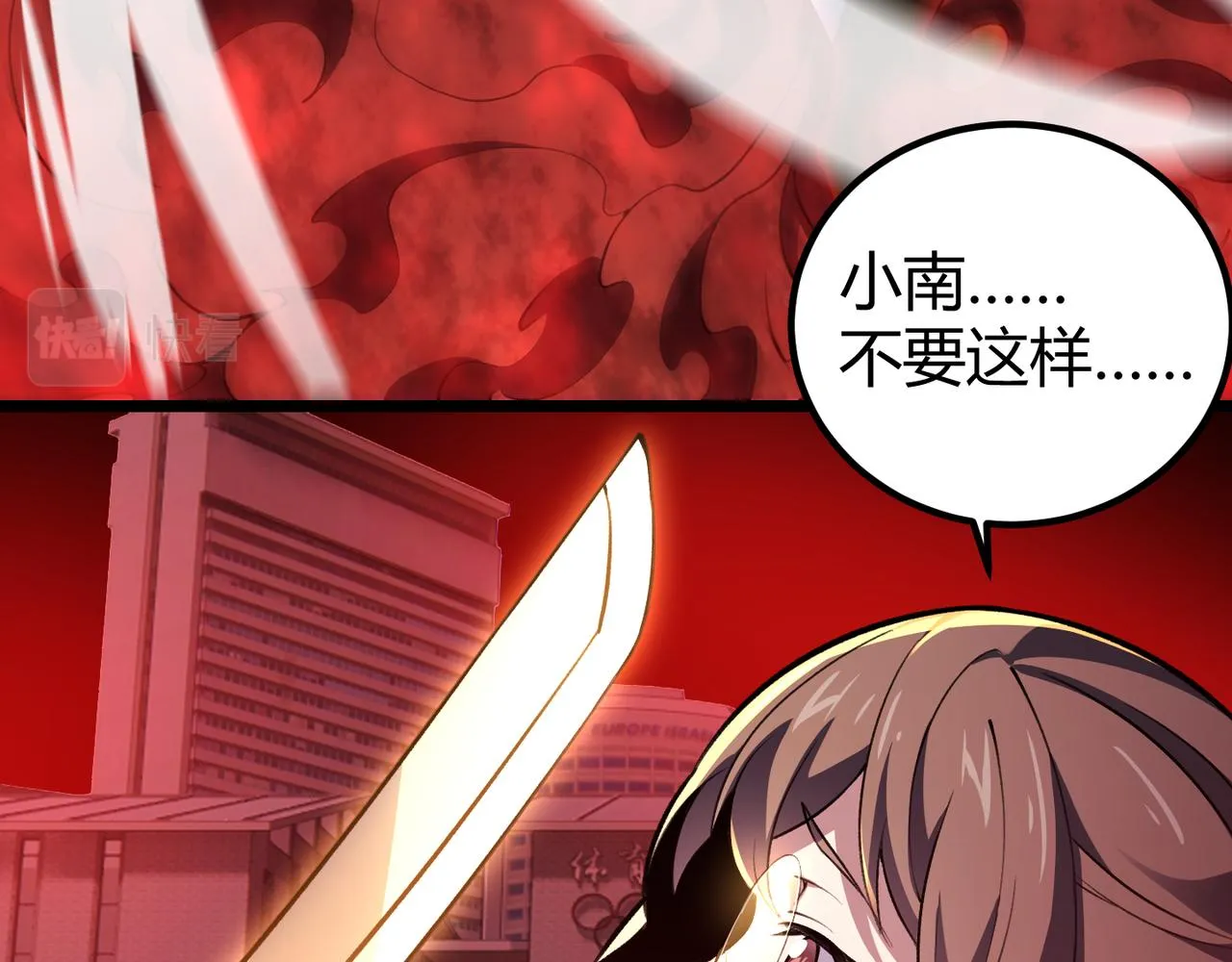 第三十四话 魔域 第95页