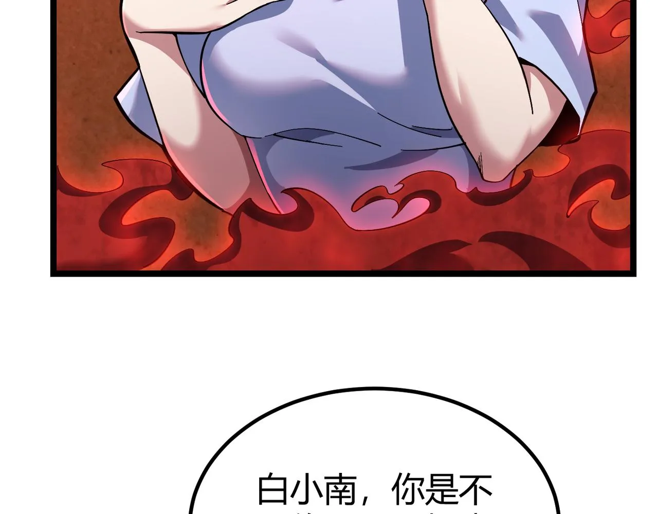 第三十四话 魔域 第103页
