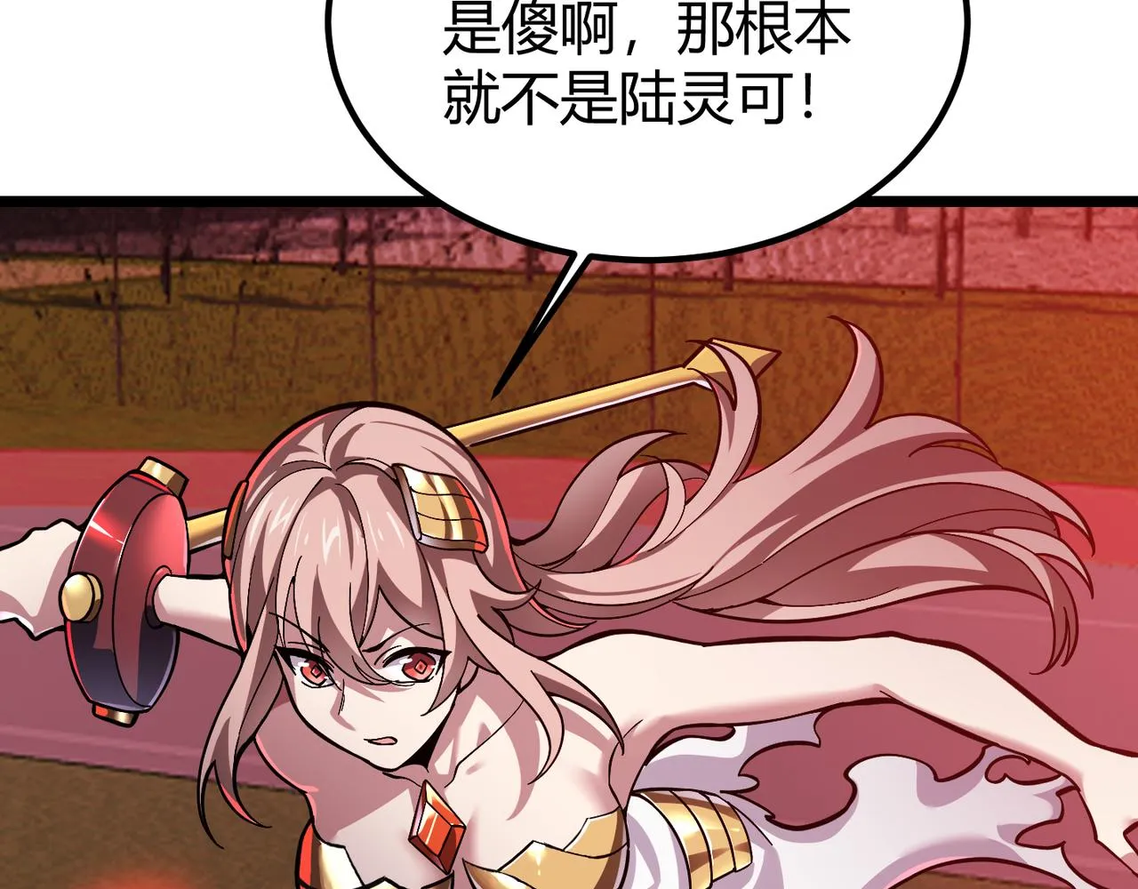 第三十四话 魔域 第104页