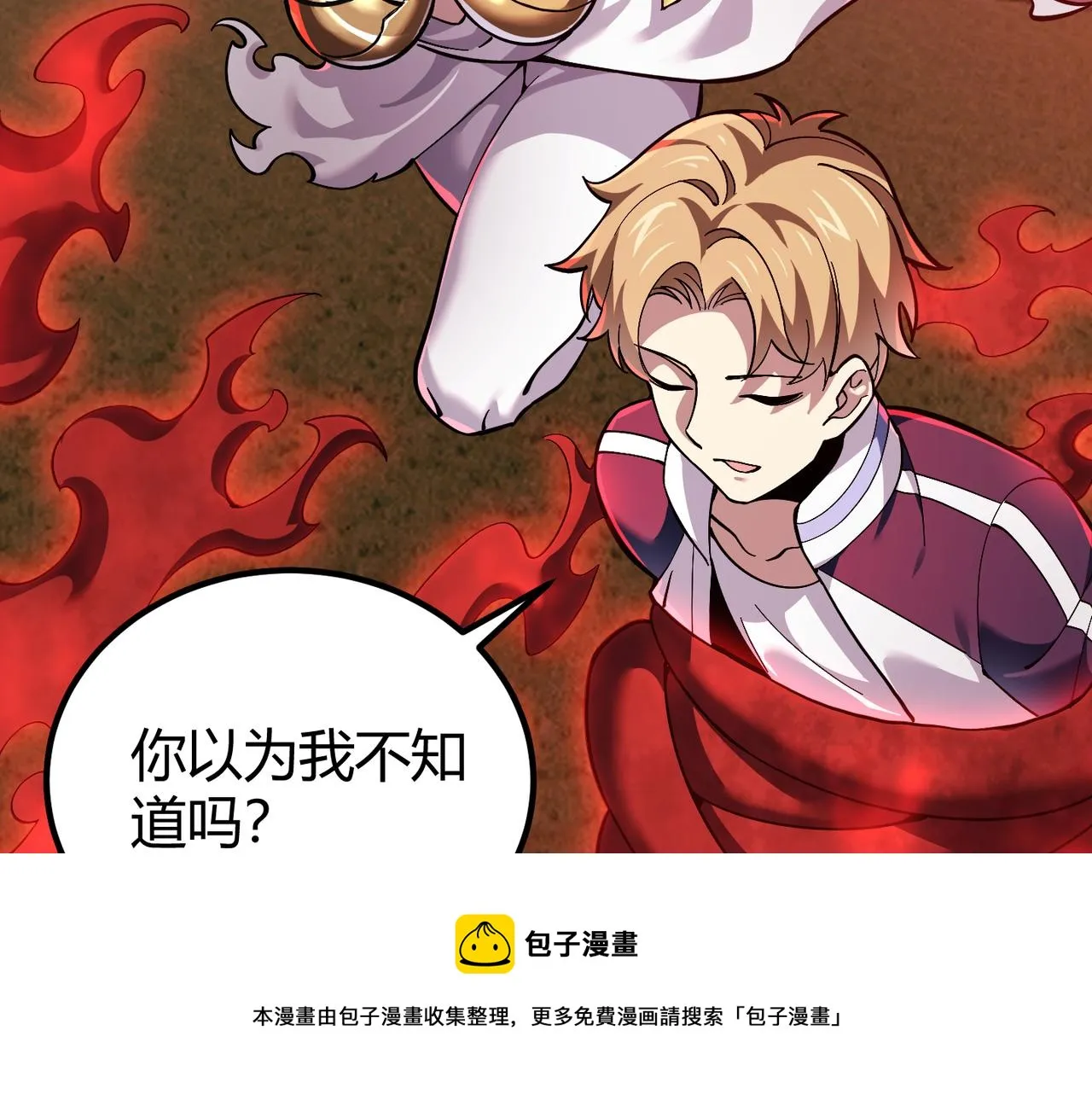第三十四话 魔域 第105页