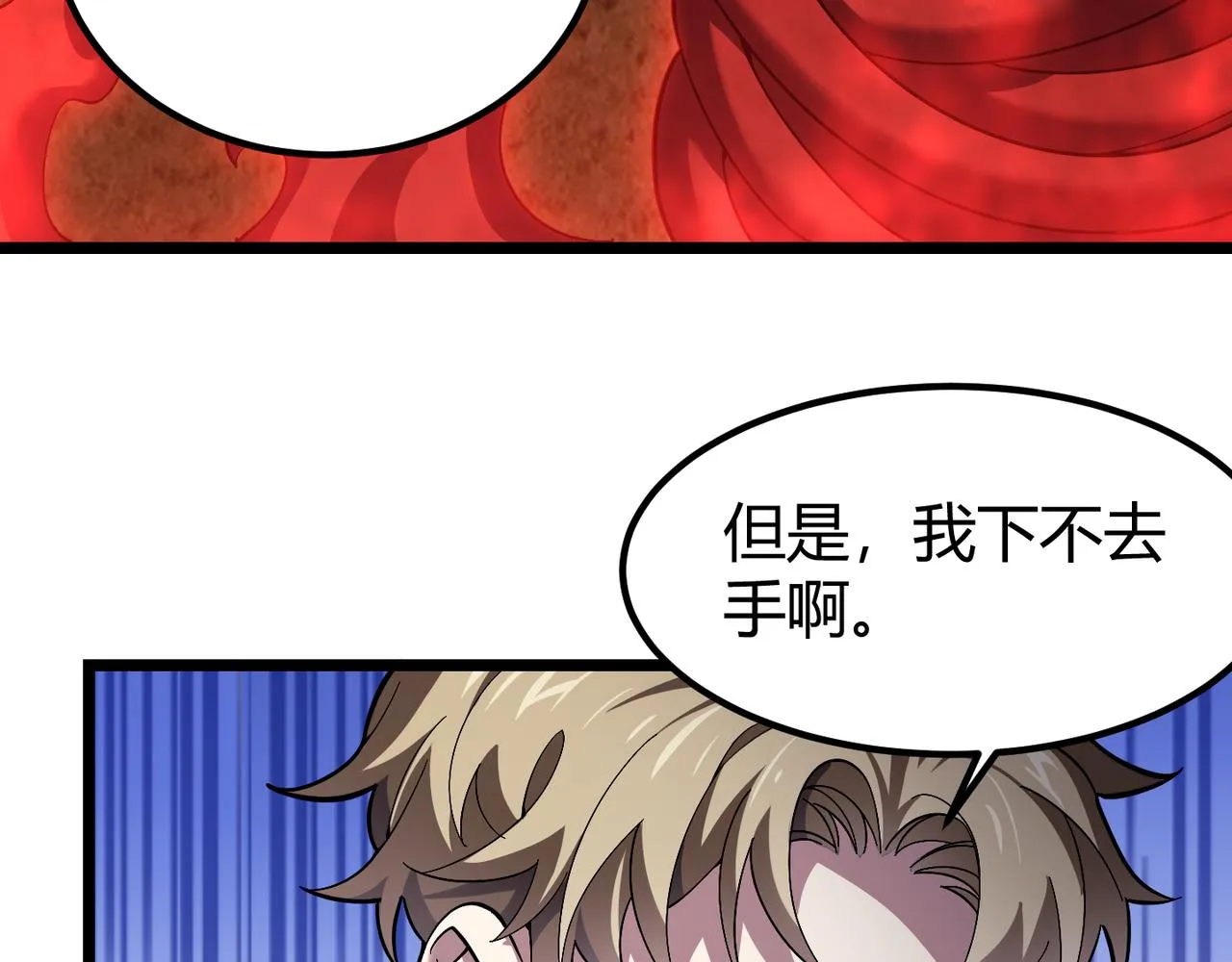 第三十四话 魔域 第106页