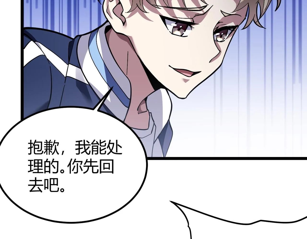 第三十四话 魔域 第107页