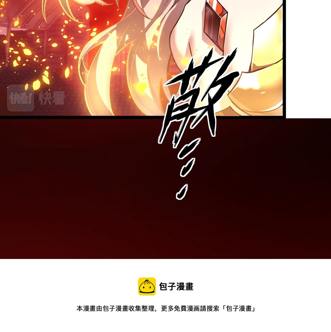 第三十四话 魔域 第109页