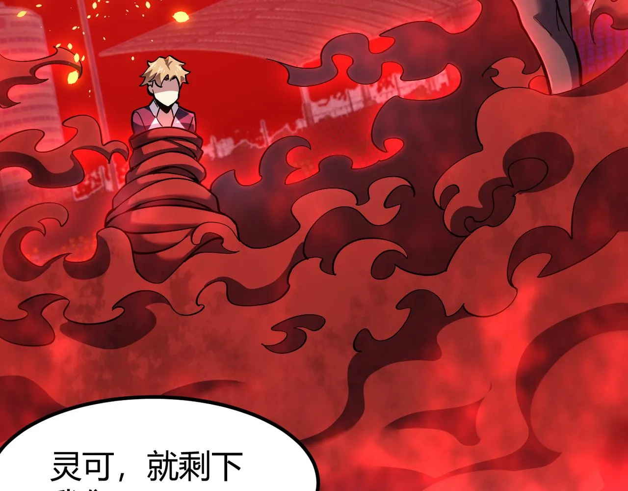 第三十四话 魔域 第111页