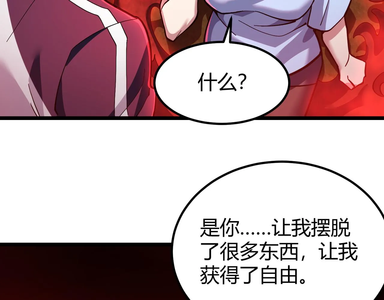第三十四话 魔域 第115页