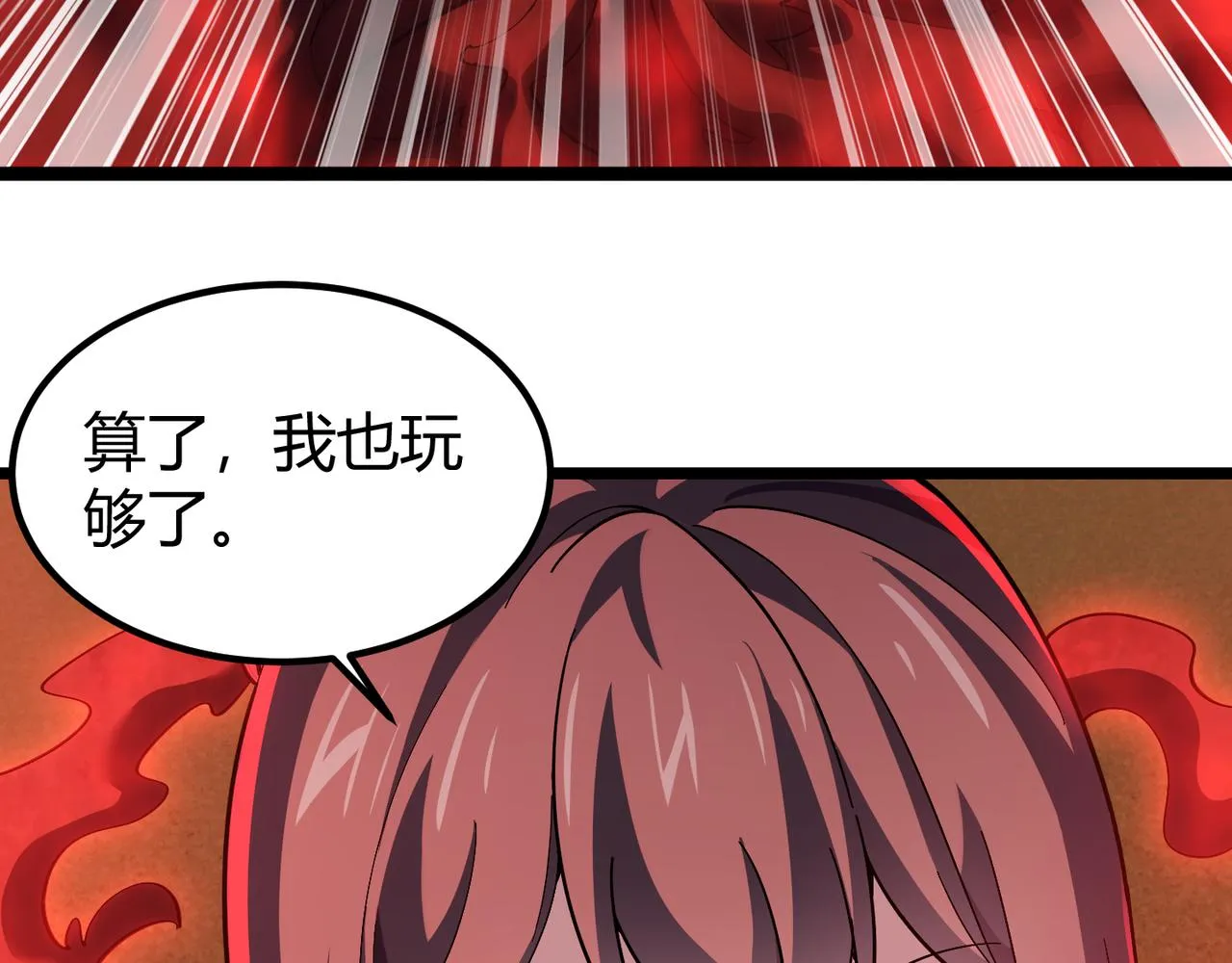 第三十四话 魔域 第120页
