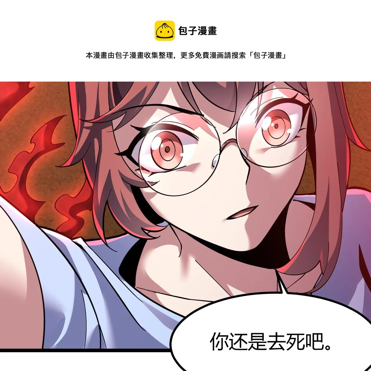 第三十四话 魔域 第121页