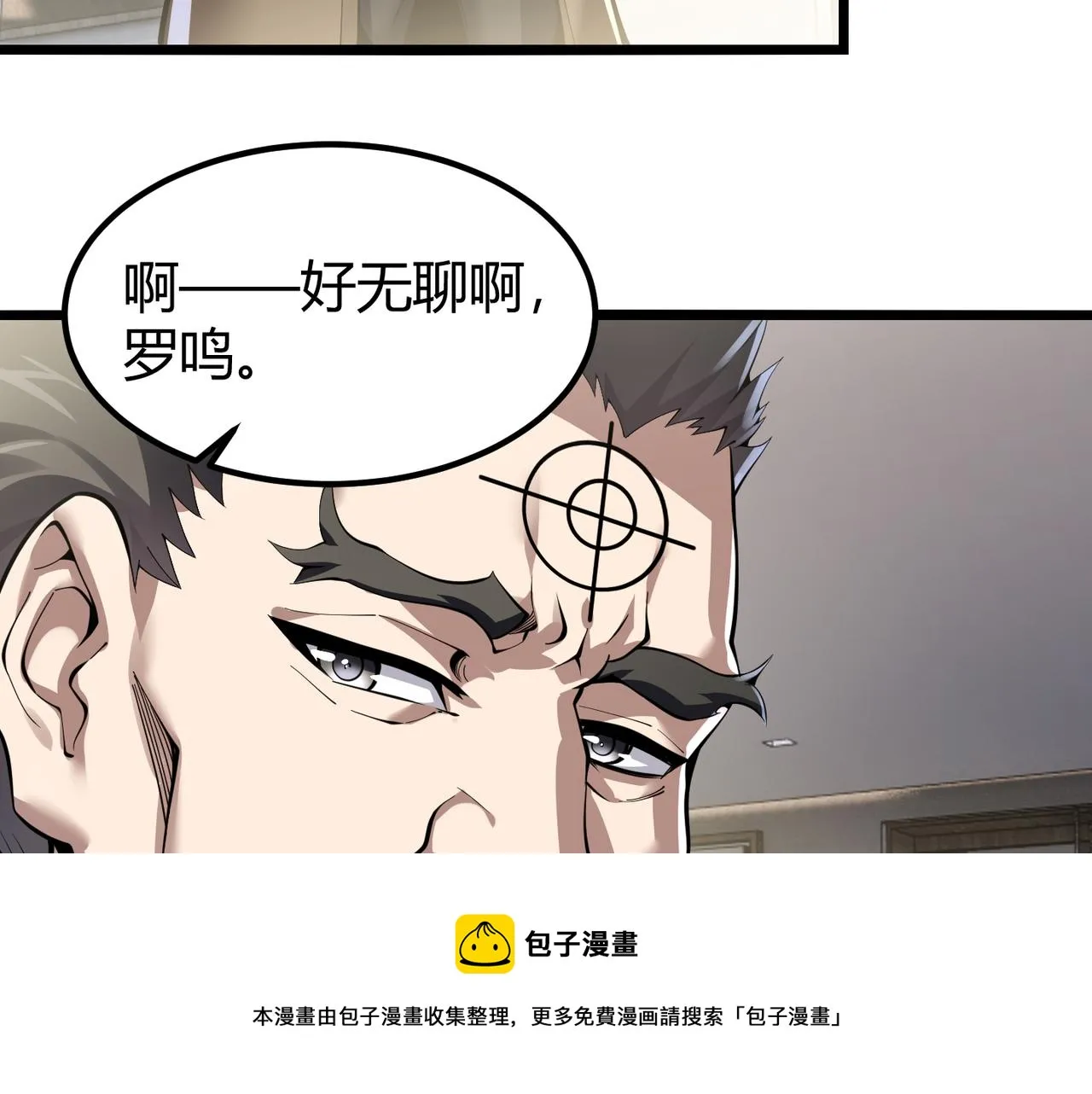 第三十三话 开界 第9页