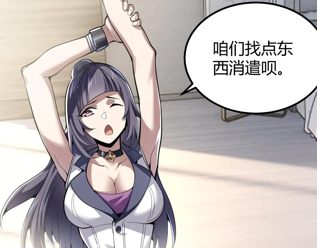 第三十三话 开界 第11页