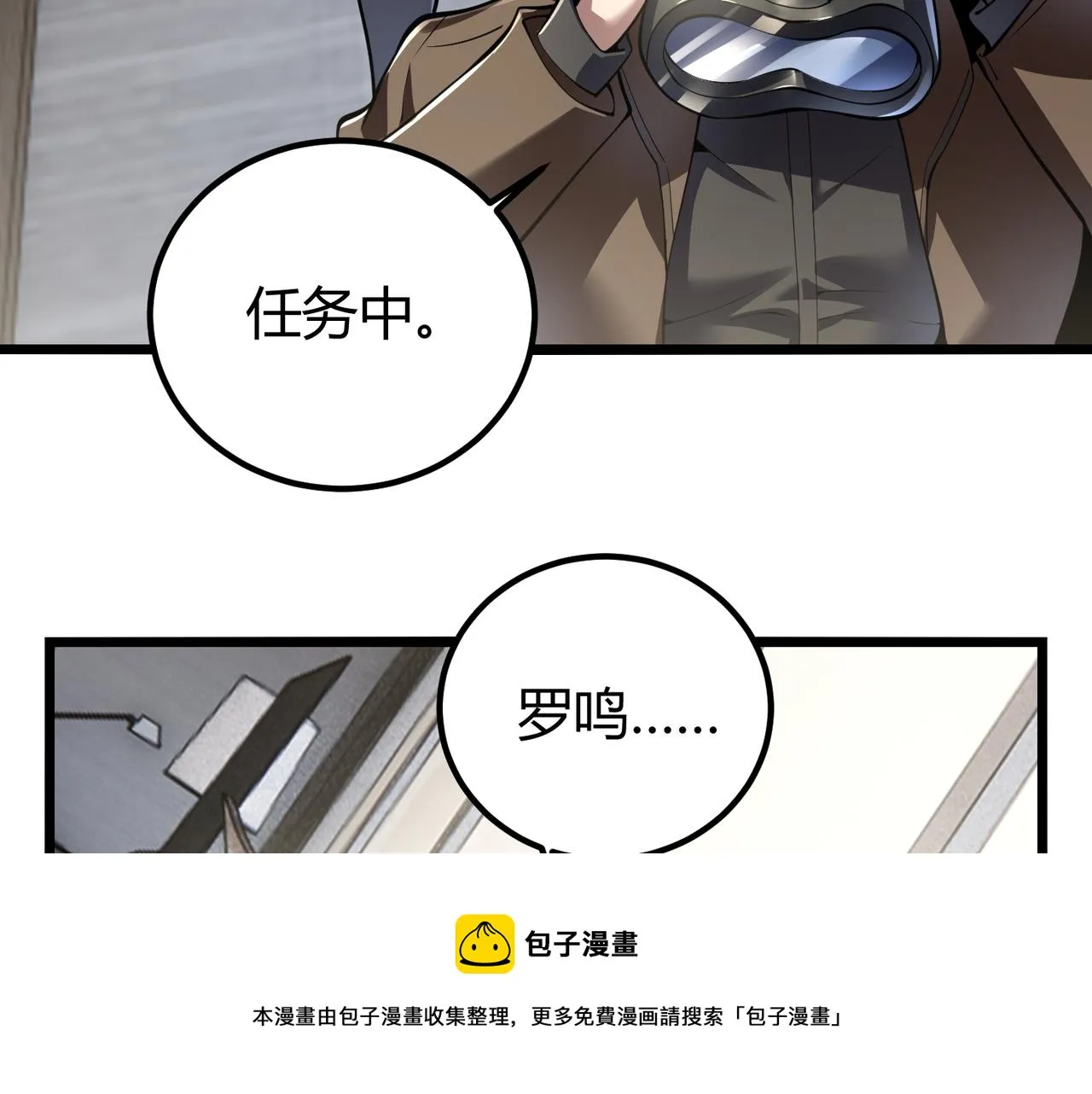 第三十三话 开界 第13页