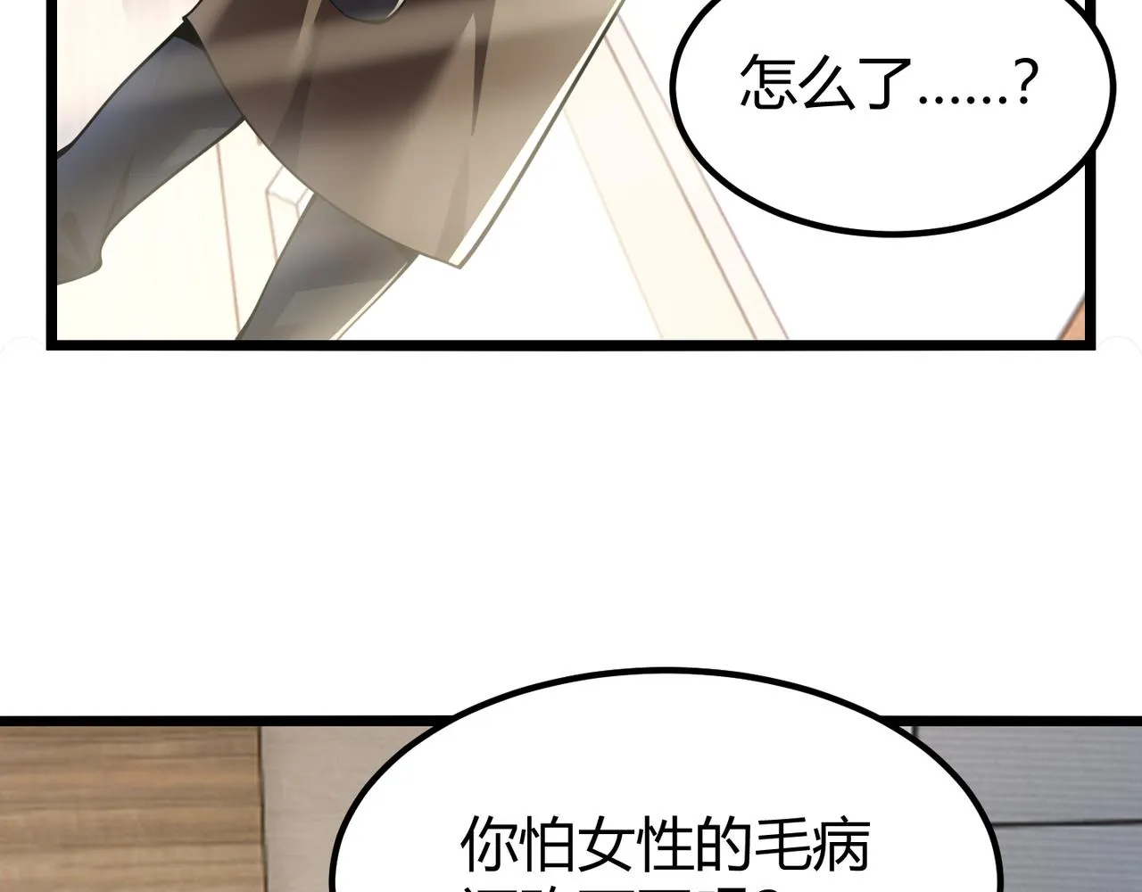 第三十三话 开界 第15页