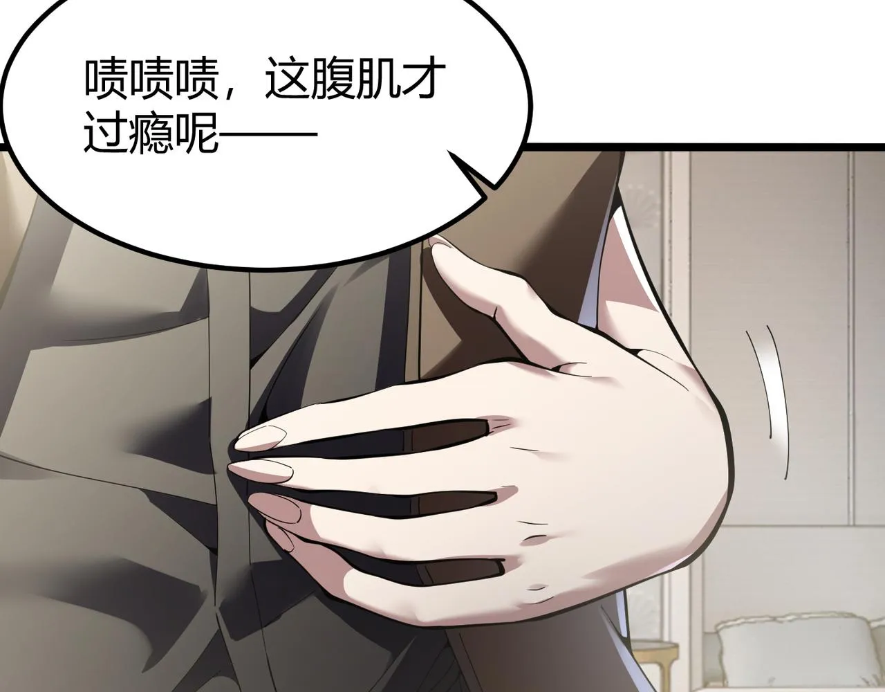 第三十三话 开界 第18页