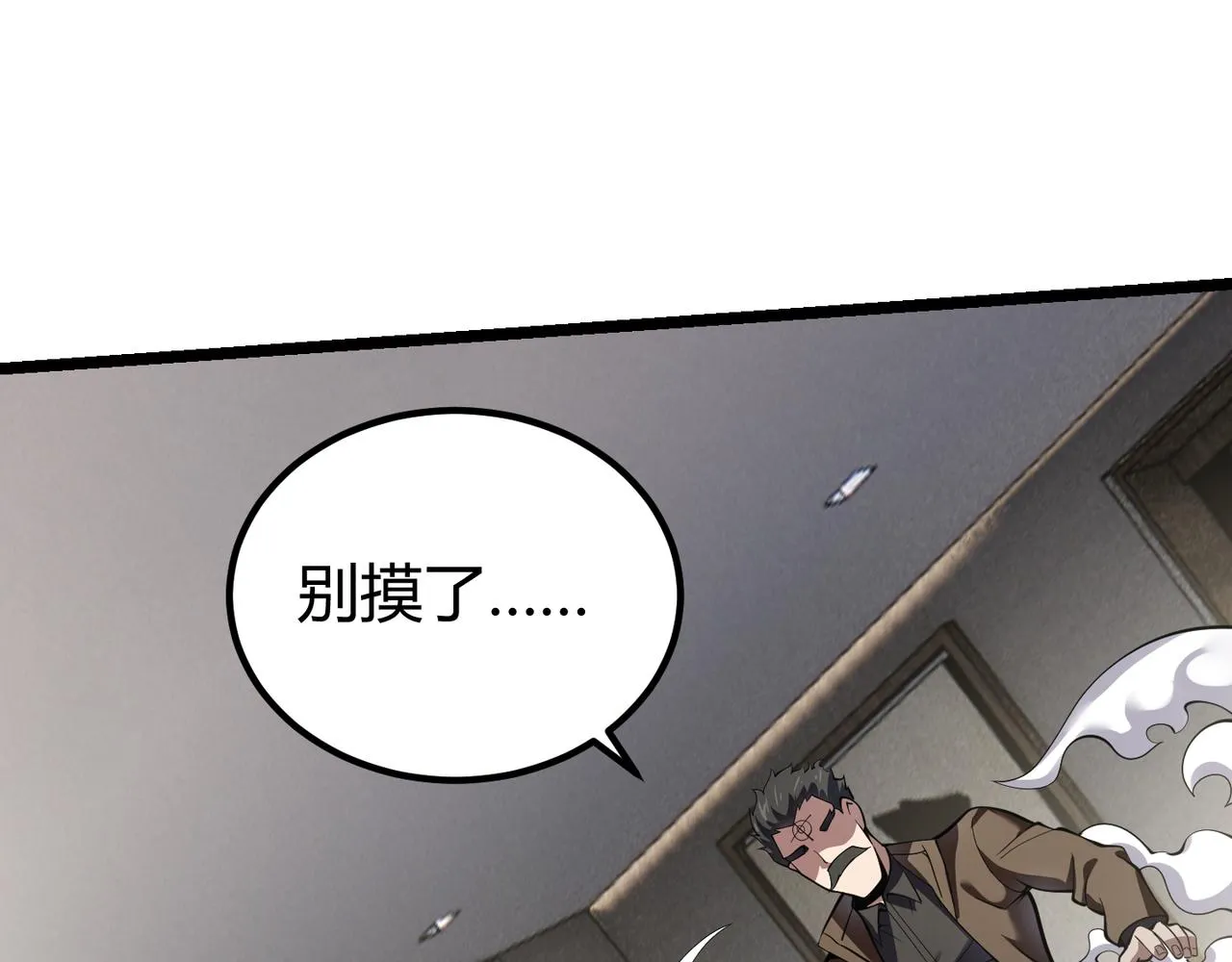 第三十三话 开界 第22页