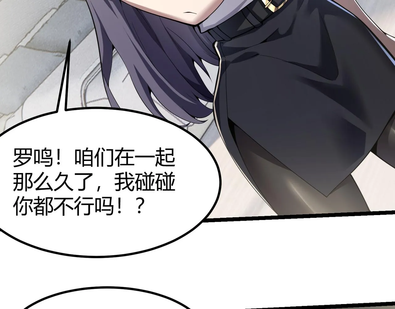 第三十三话 开界 第24页