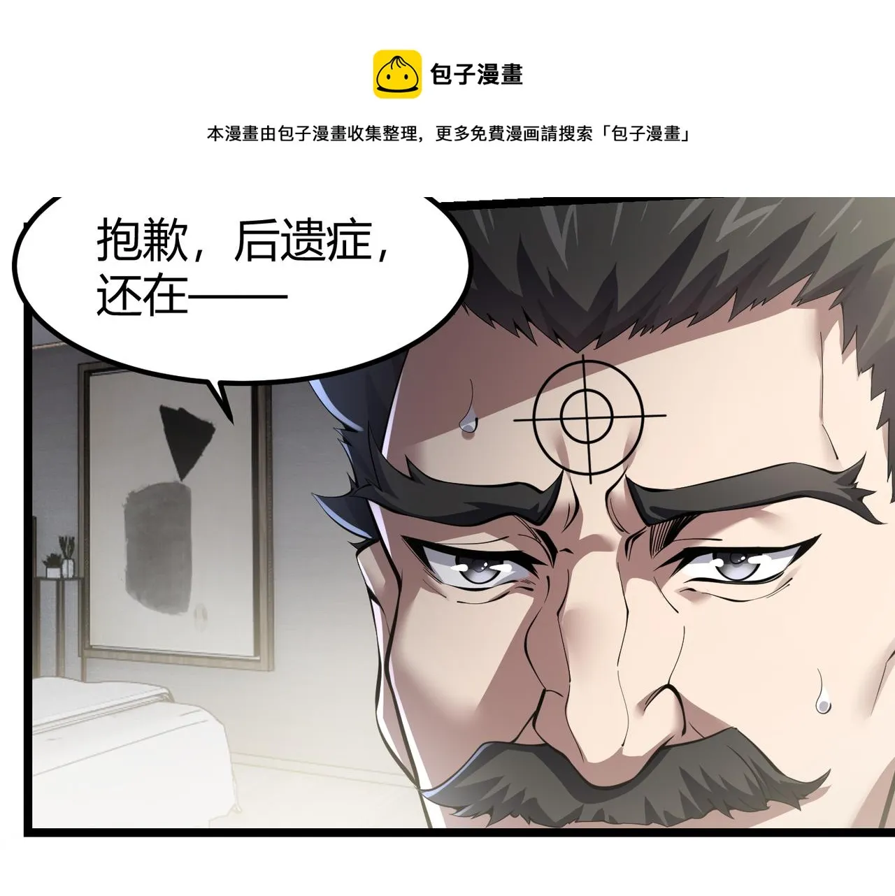 第三十三话 开界 第25页