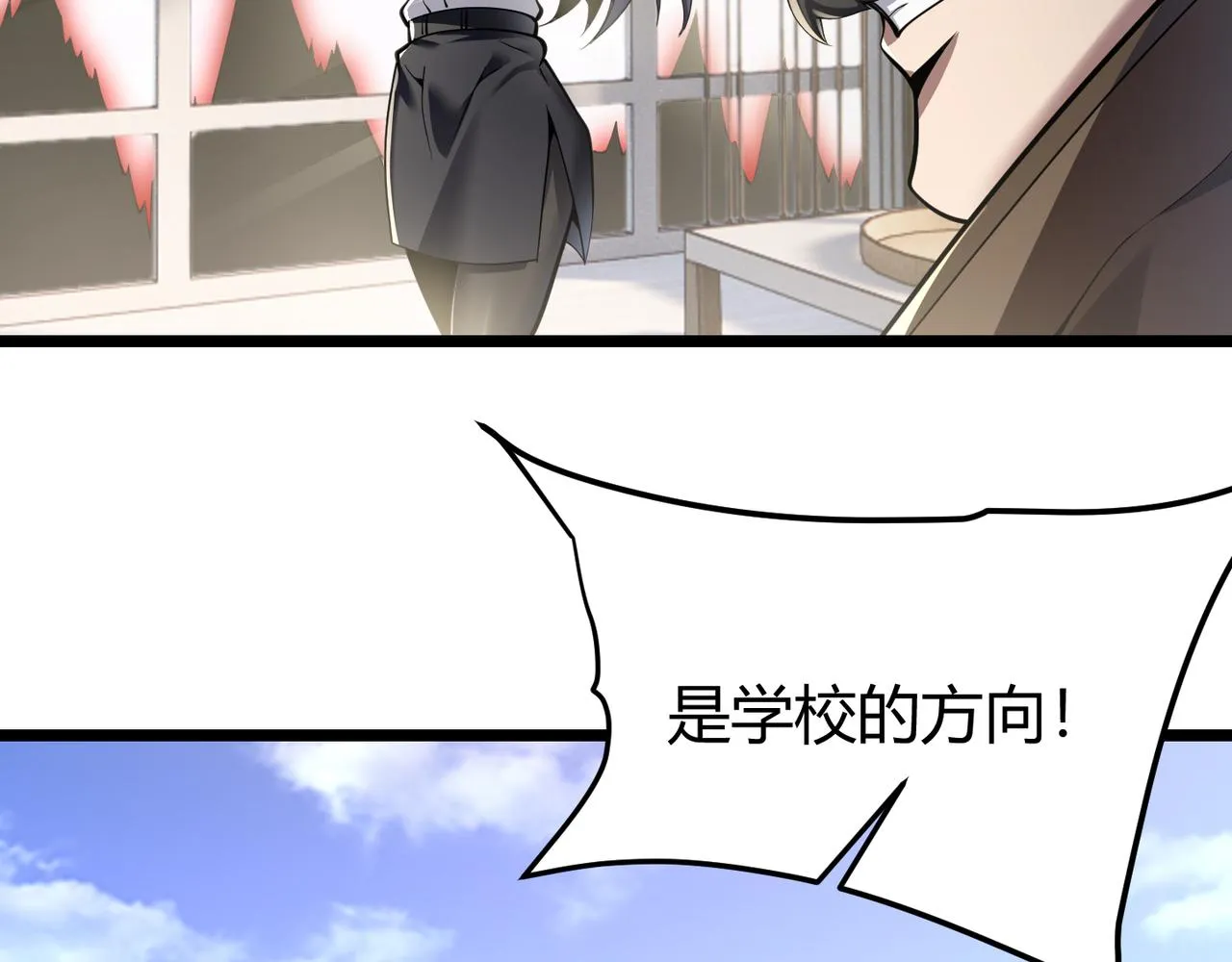 第三十三话 开界 第27页