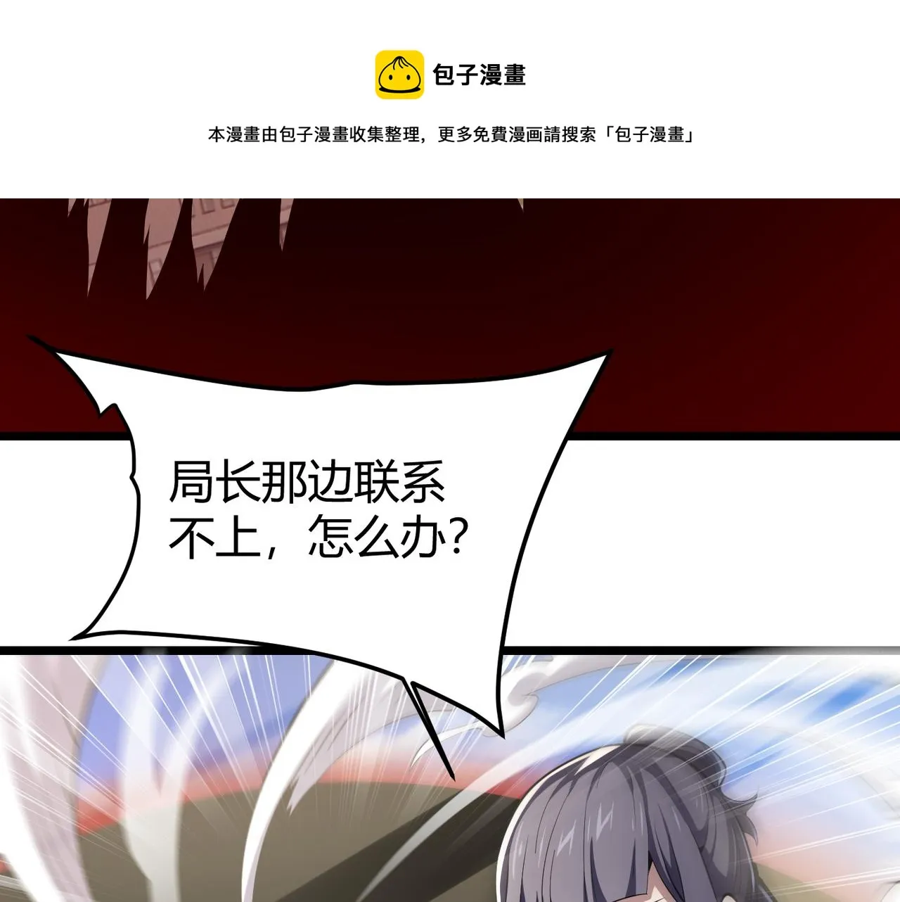 第三十三话 开界 第29页