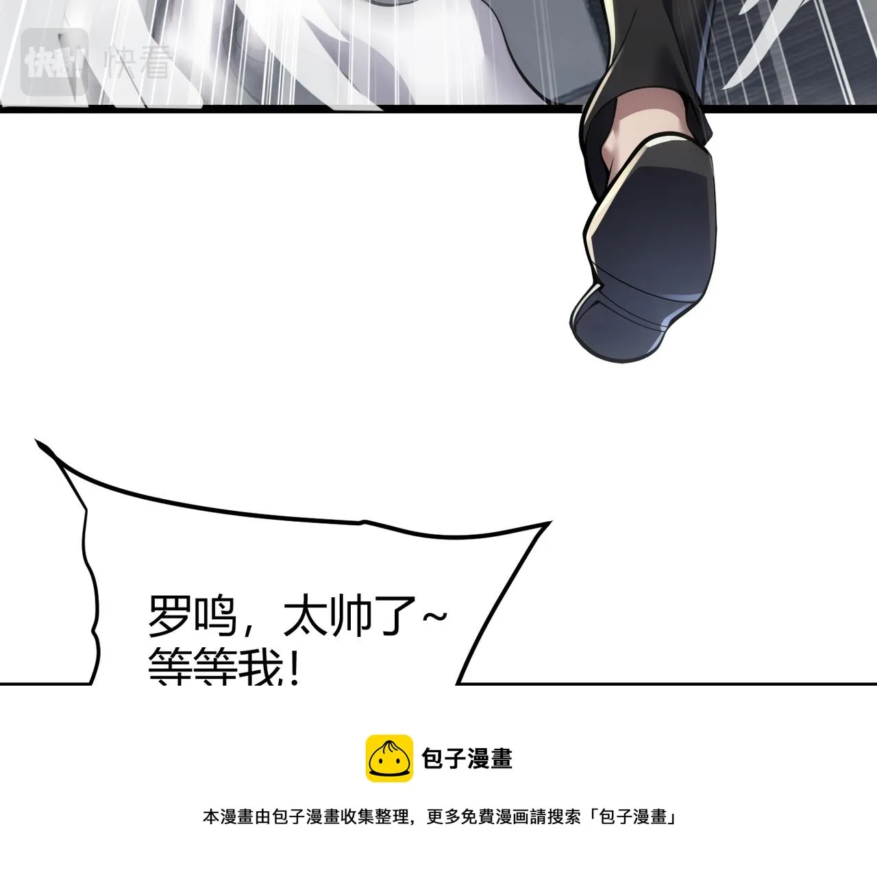 第三十三话 开界 第33页