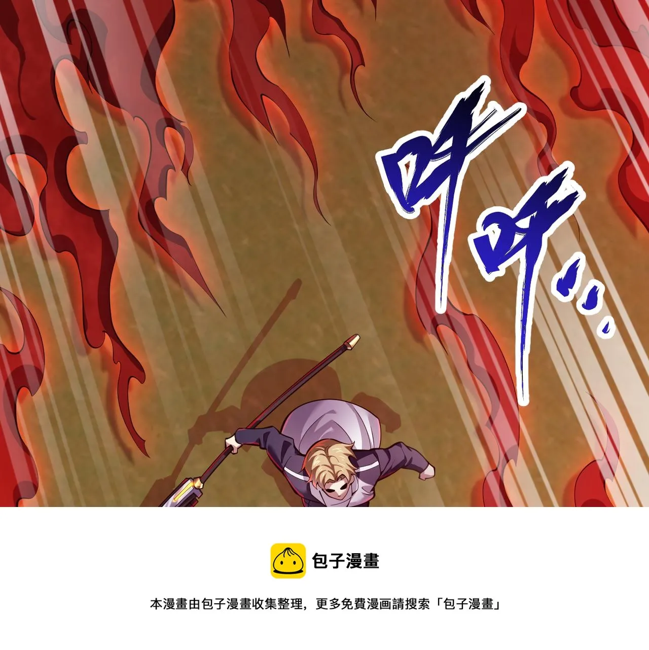 第三十三话 开界 第37页