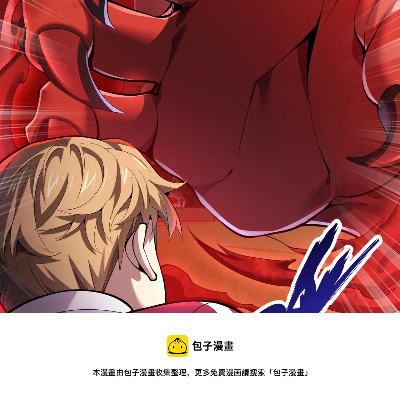第三十三话 开界 第41页