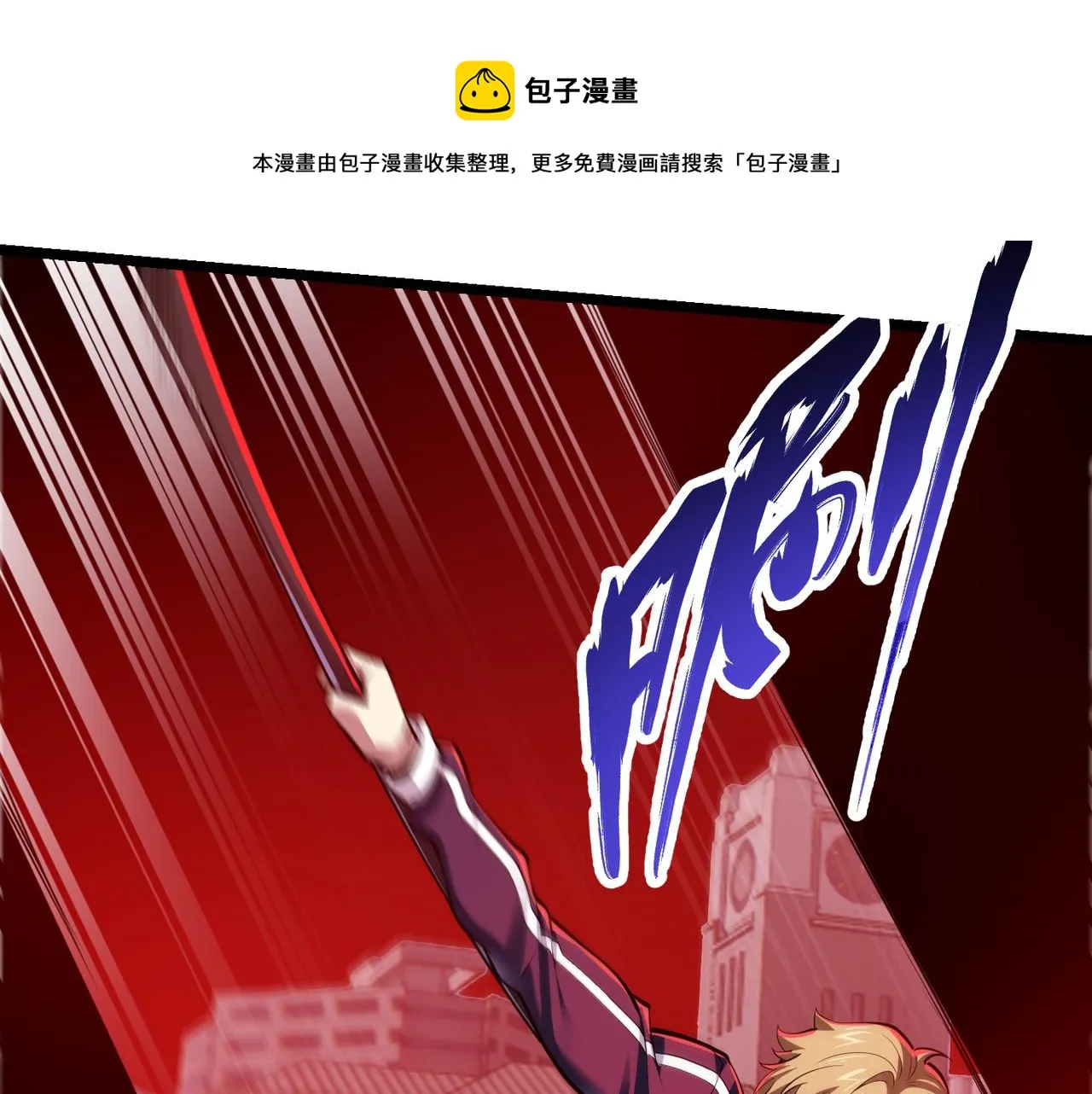 第三十三话 开界 第45页