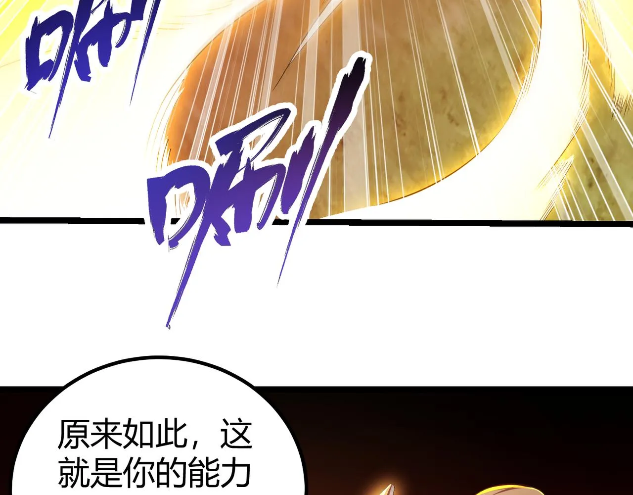 第三十三话 开界 第54页