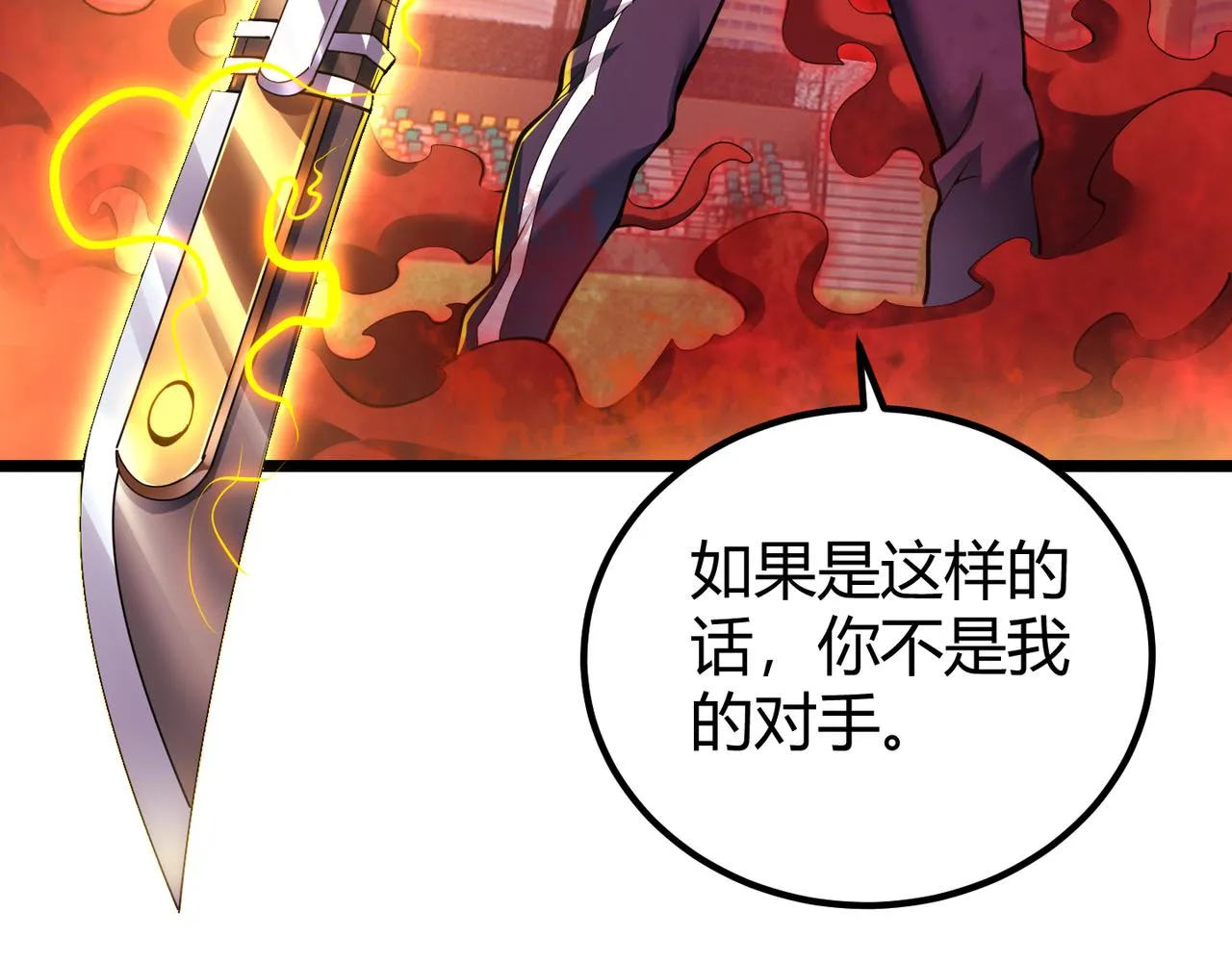 第三十三话 开界 第56页