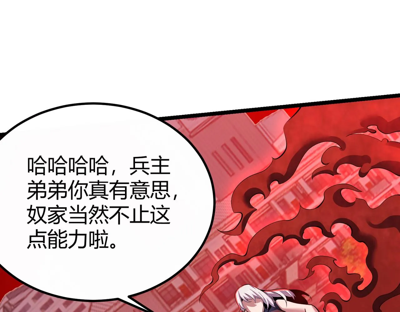 第三十三话 开界 第58页