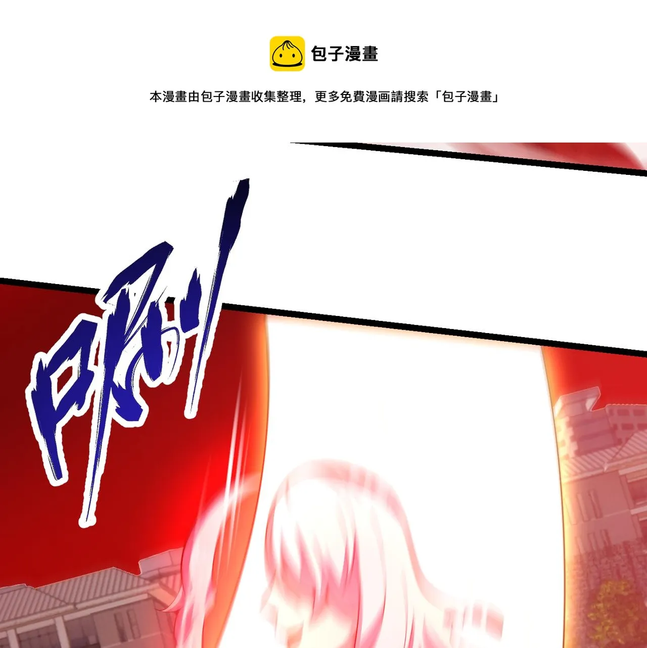 第三十三话 开界 第65页