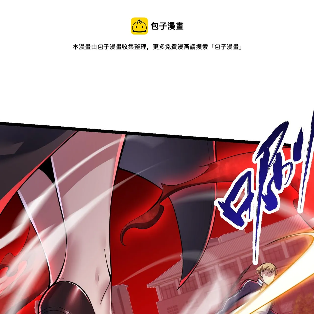 第三十三话 开界 第69页