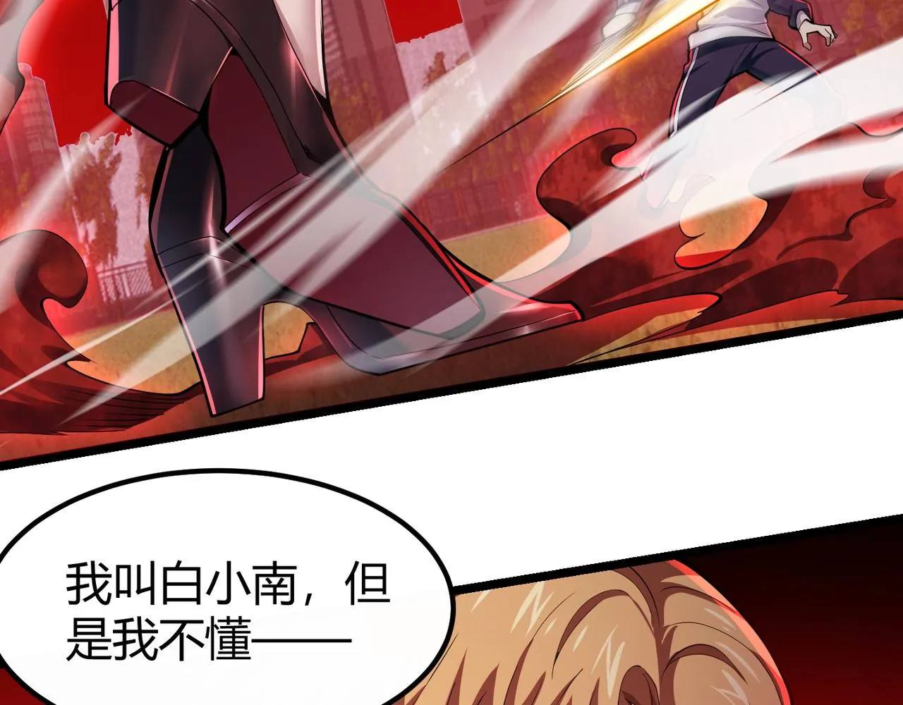 第三十三话 开界 第70页