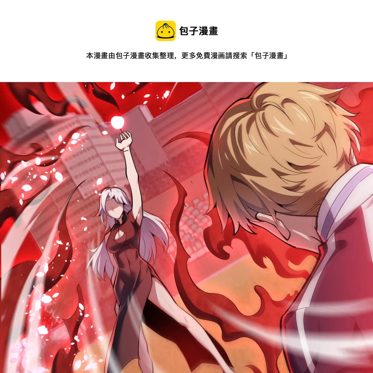 第三十三话 开界 第73页