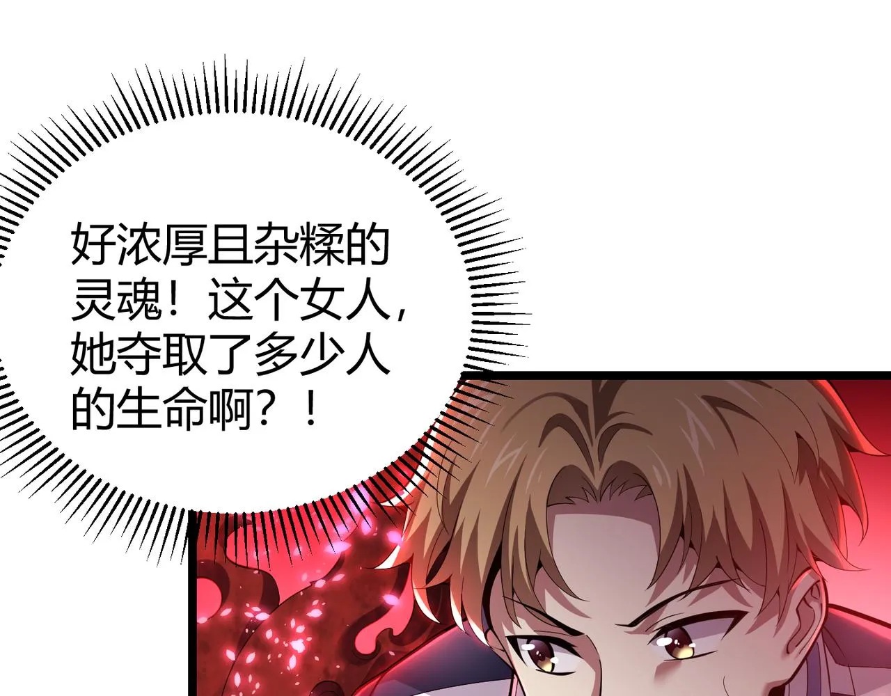 第三十三话 开界 第76页