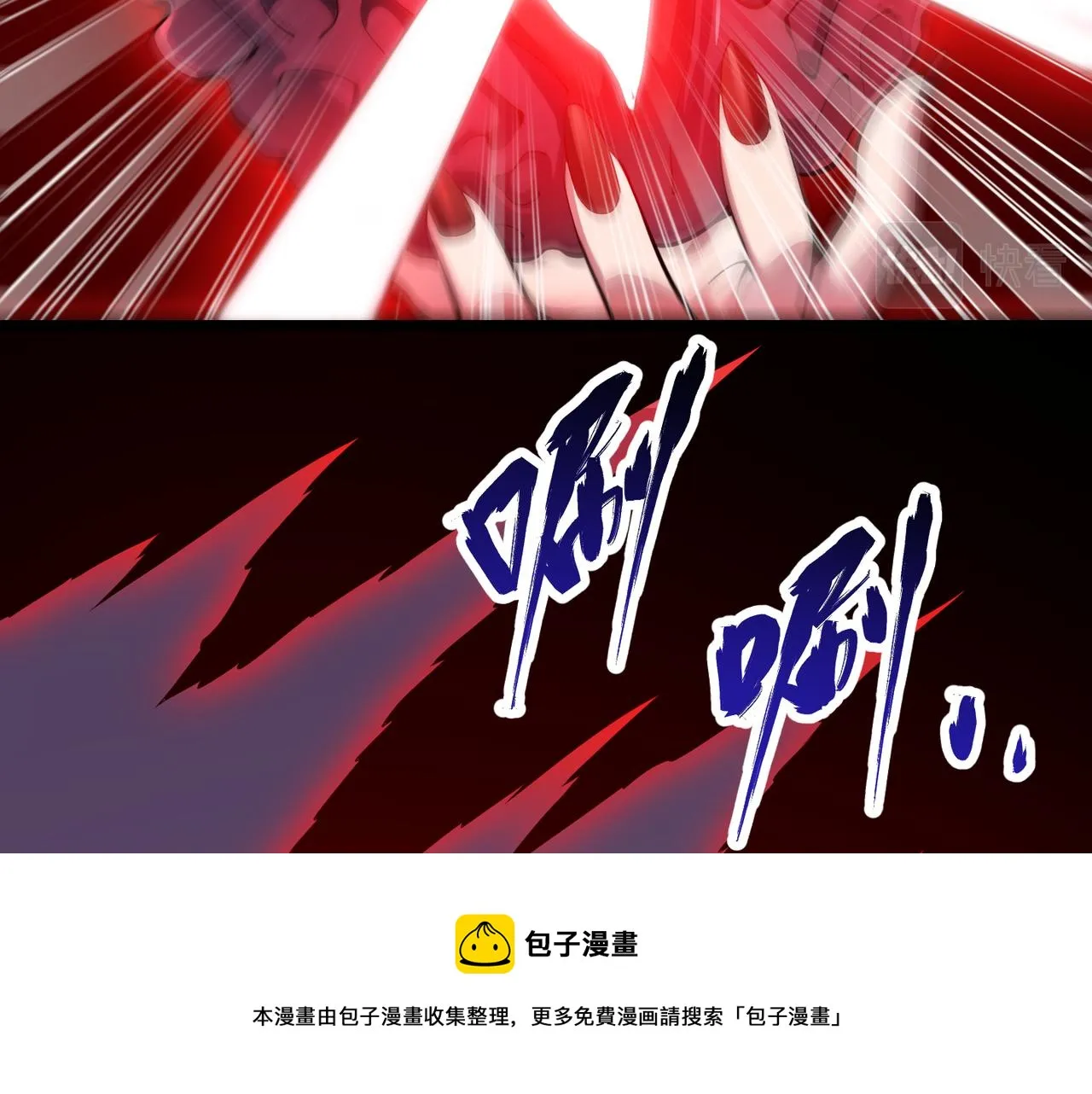 第三十三话 开界 第81页
