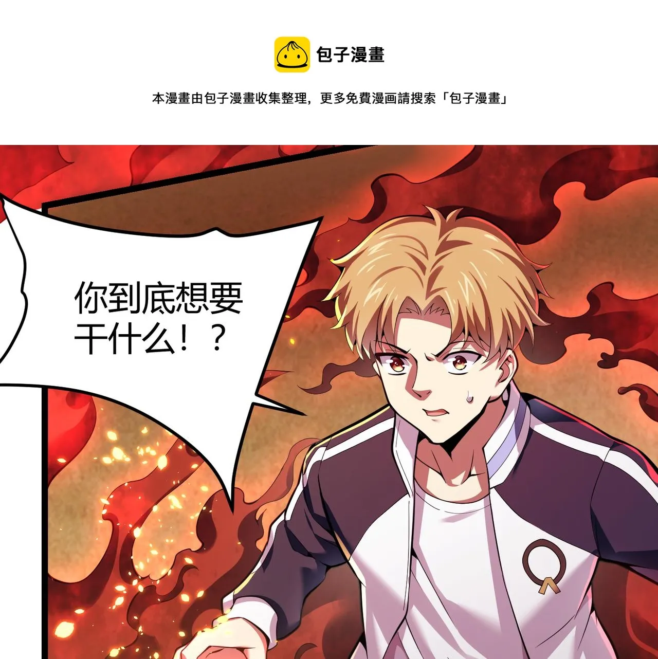 第三十三话 开界 第85页